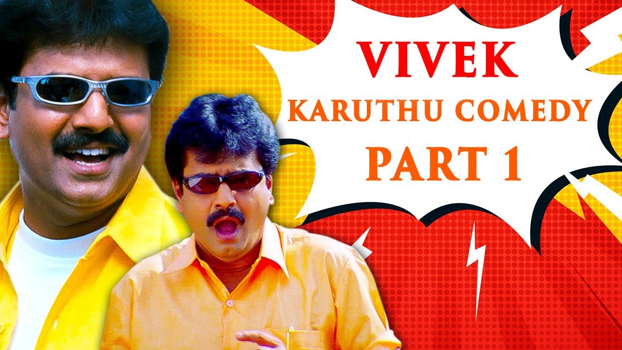Vivek Karuthu Comedy Part 1 | Vivek Social Message Comedy | Kadhal Sadugudu | Perazhagan