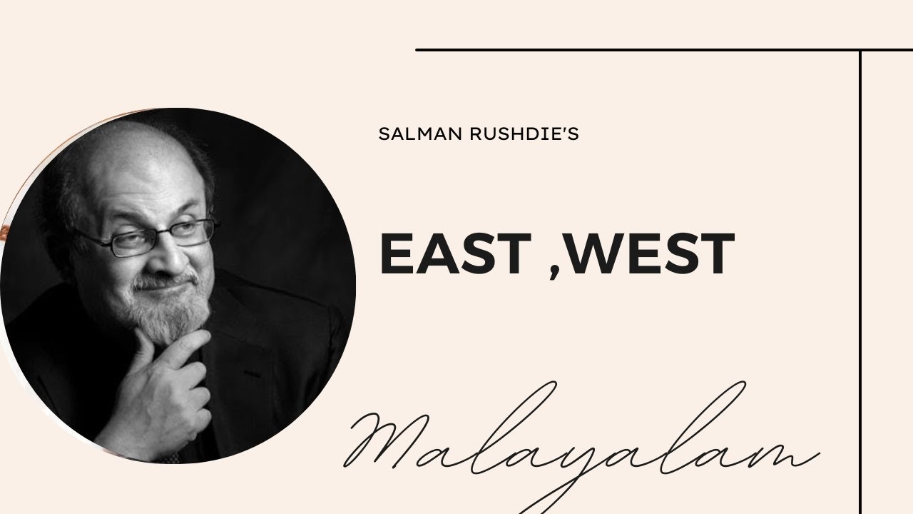 East, West Summary in Malayalam| Salman Rushdie|