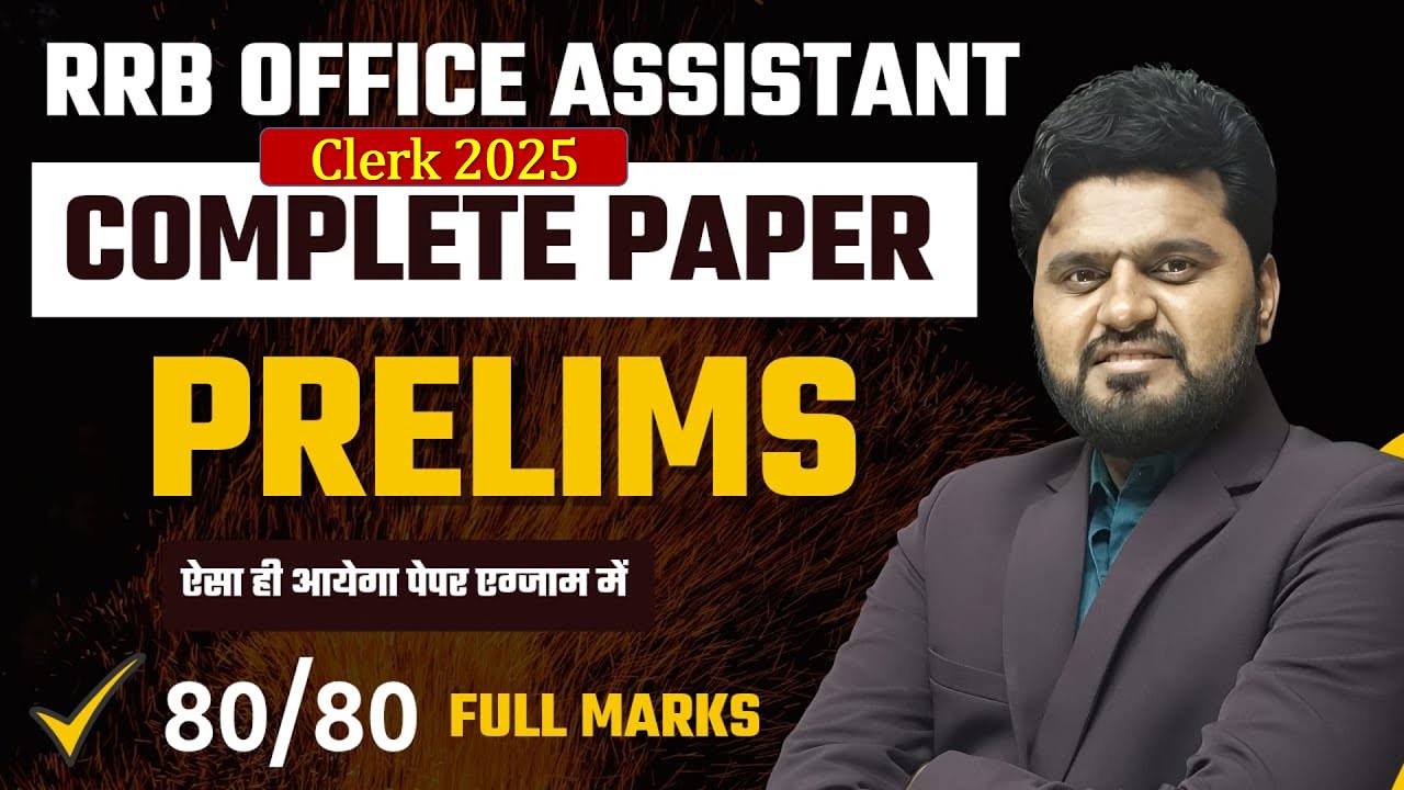 RRB Clerk 2025 Prelims Complete Paper 2025 | IBPS RRB Office Assistant Paper