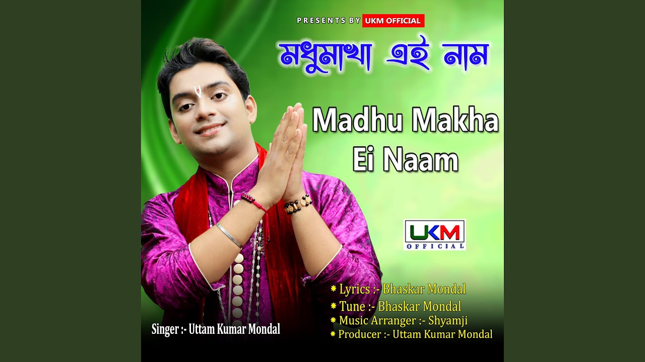 Madhu Makha Ei Naam