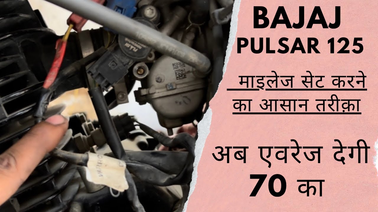 How To pulsar 125 mileage setting pulsar 125 bs6 mileage || माइलेज सेट कैसे कंरे🔥🏍️