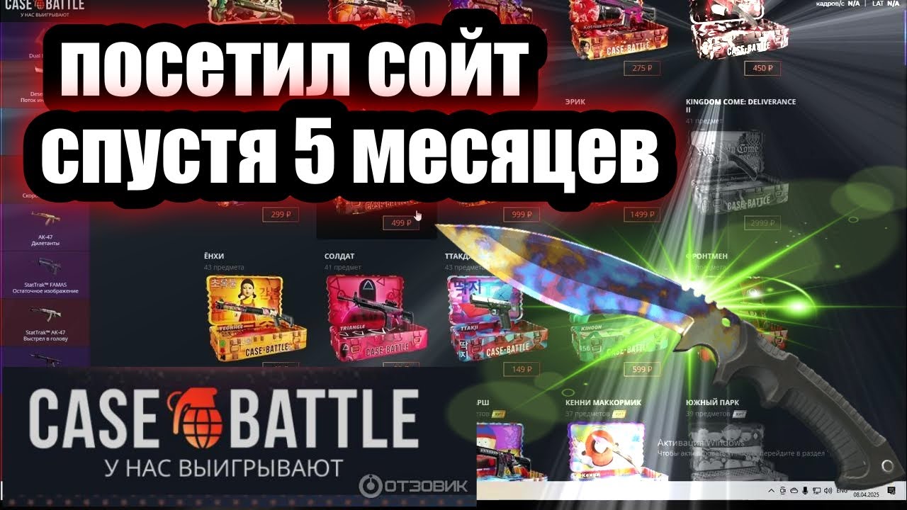 КЕЙС БАТЛ / ЗАШЁЛ СПУСТЯ 5 МЕСЯЦЕВ НА САЙТ#22