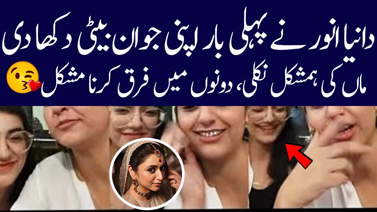 Dania enwer shown her daughter for the first time| Dania enwer biography 2025
