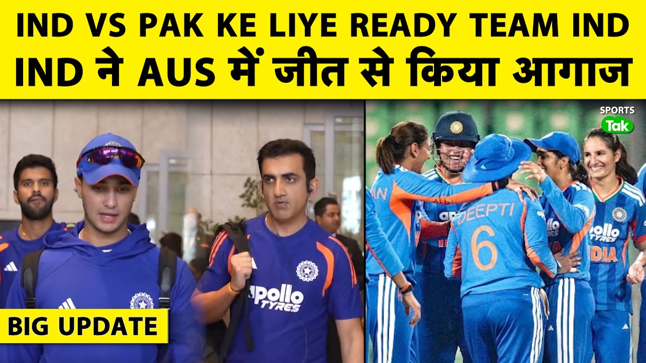 🔴INDIA KA JEET SE AGAAZ AB PAKISTAN KI BAARI, KOI NAHI HAI TAKKAR MEIN! | IND VS AUS | IND VS PAK |