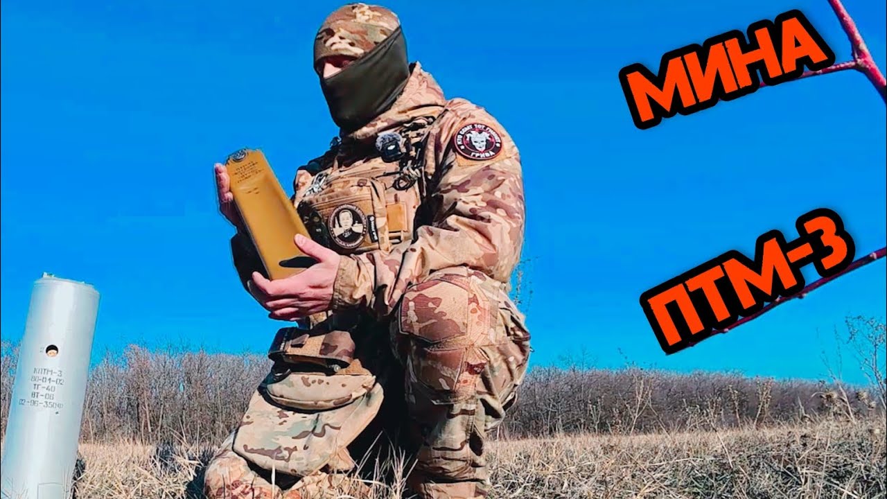 Противотанковая мина ПТМ-3. Батальон им.Карбышева.