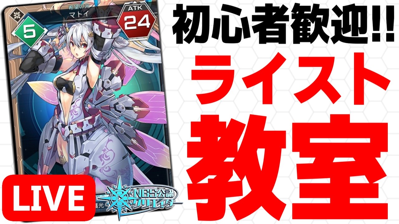 【質問歓迎】今日の主役は『護光マトイ』！バフデッキの期待の星になるか！？【PSO2NGS/ship9】【ライブ配信】
