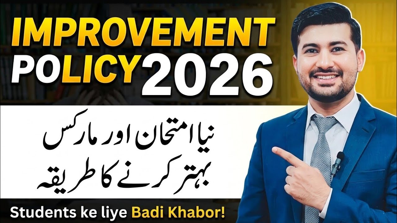 Exam Improvement policy 2026