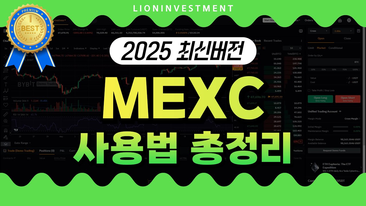 2025 [한글지원 코인 거래소] MEXC 사용법 A~Z 까지 전부 알려드립니다.