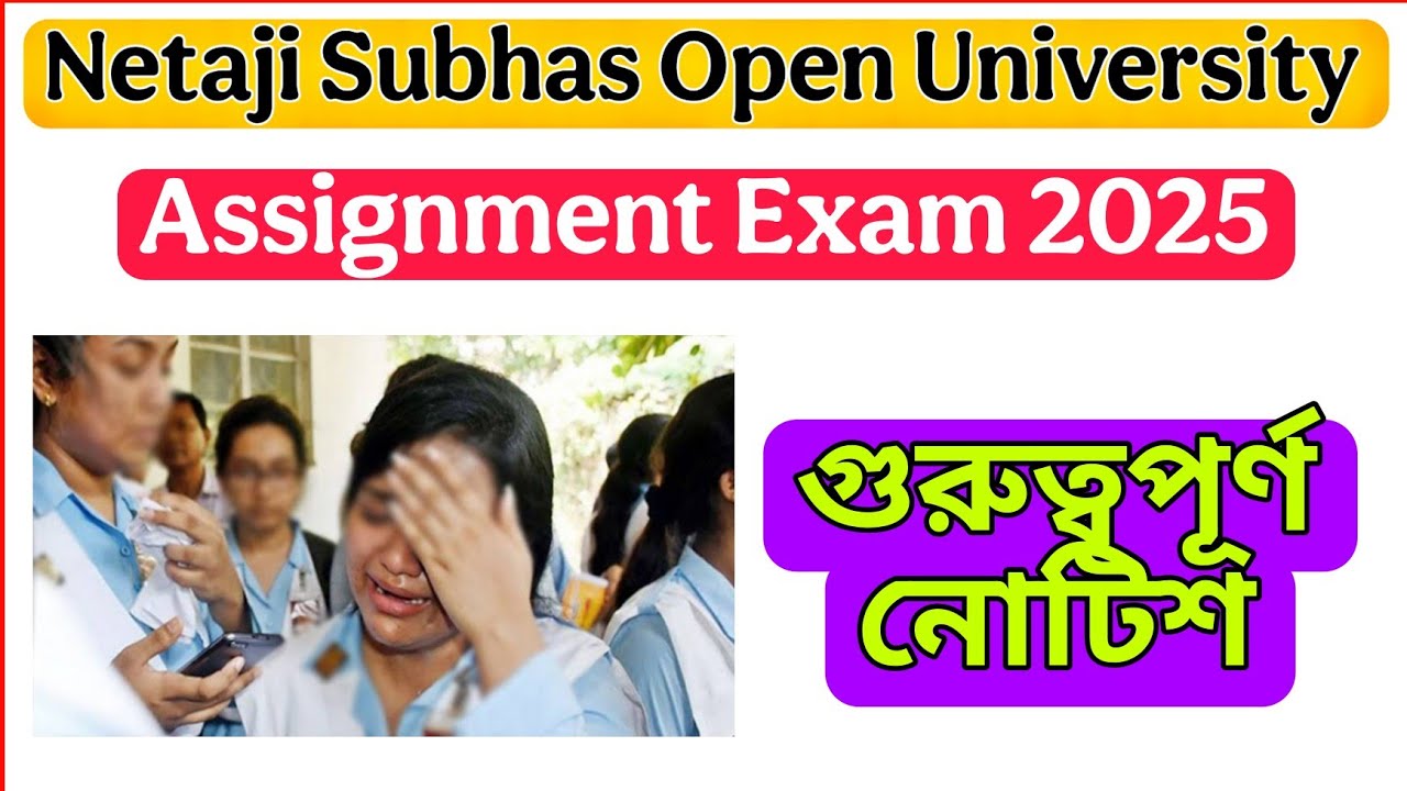 nsou assignment exam 2025 | nsou ug & bdp assignment Exam 2nd Chance | nsou assignment answer 2025