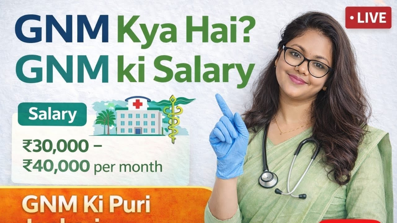GNM kya hota hai? GNM ki salary kitni hoti hai? GNM karne ke liye aapko kya kya karna padega 👀#1k 
