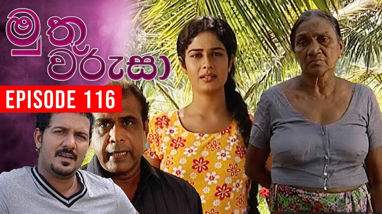 Muthu Warusa ( මුතු වරුසා ) | Episode 116 | TeleHitz TV