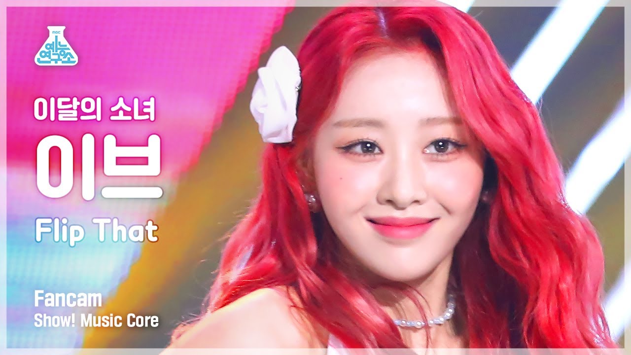 [예능연구소] LOONA YVES - Flip That(이달의 소녀 이브 - 플립 댓) FanCam | Show! MusicCore | MBC220625방송