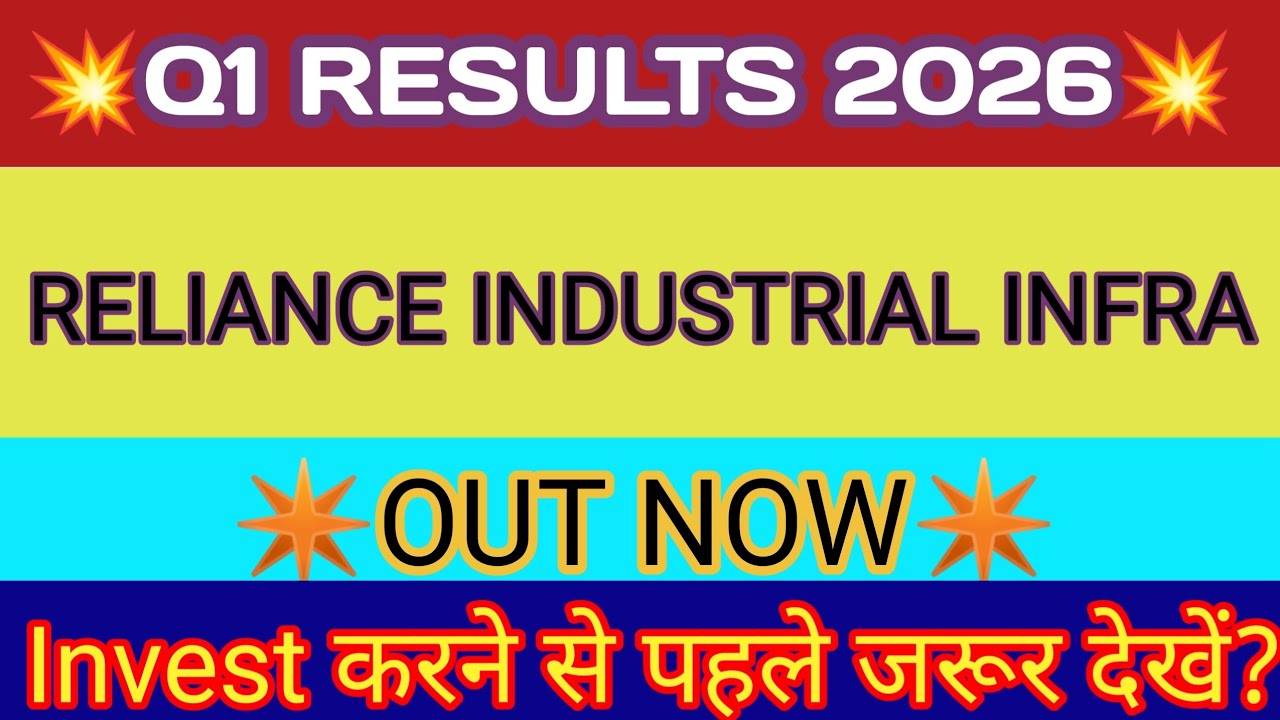 RIIL Q1 Results 2025 🔴 Reliance Industrial Infra Share Latest News 🔴 RIIL Latest News