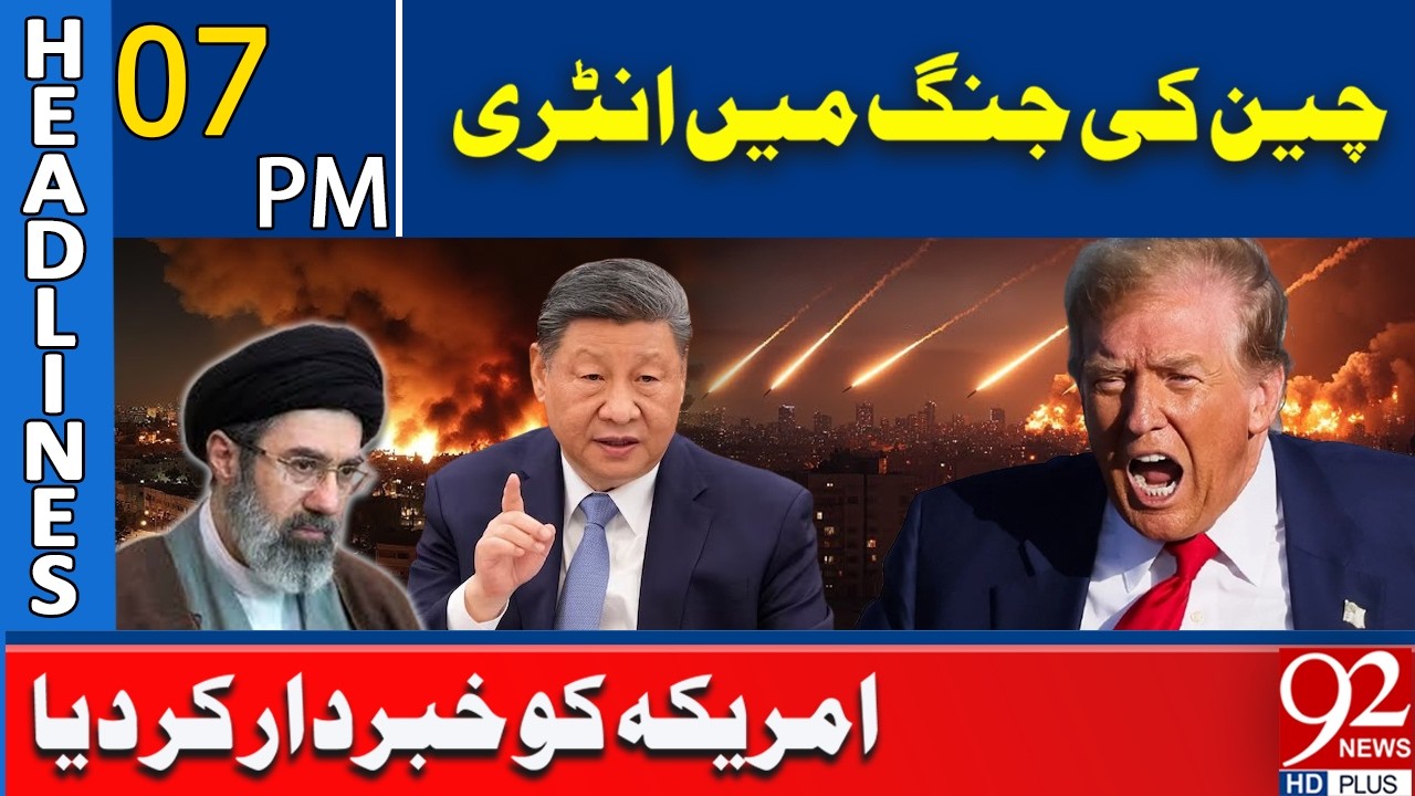 Китай вступает в войну | Жесткий сигнал США | Заголовки в 19:00 | 92NewsHD