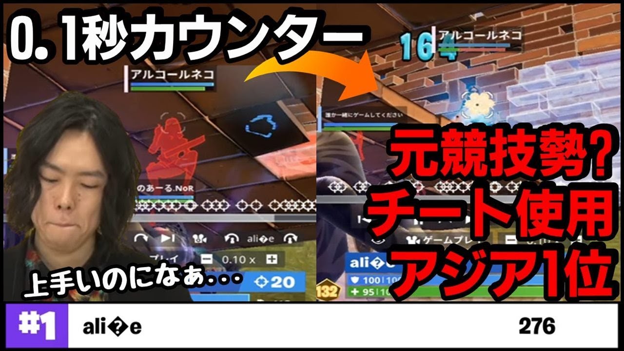 【闇落ち競技勢再び&hellip;】ソロ大会出場したらチーターが1位取っていたので見てみました。【フォートナイト】