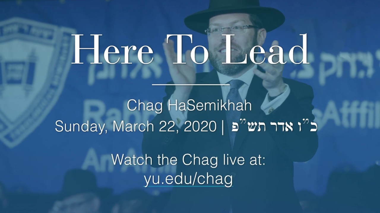 RIETS Chag HaSemikhah 5780 - Save the Date! (3/22/2020)