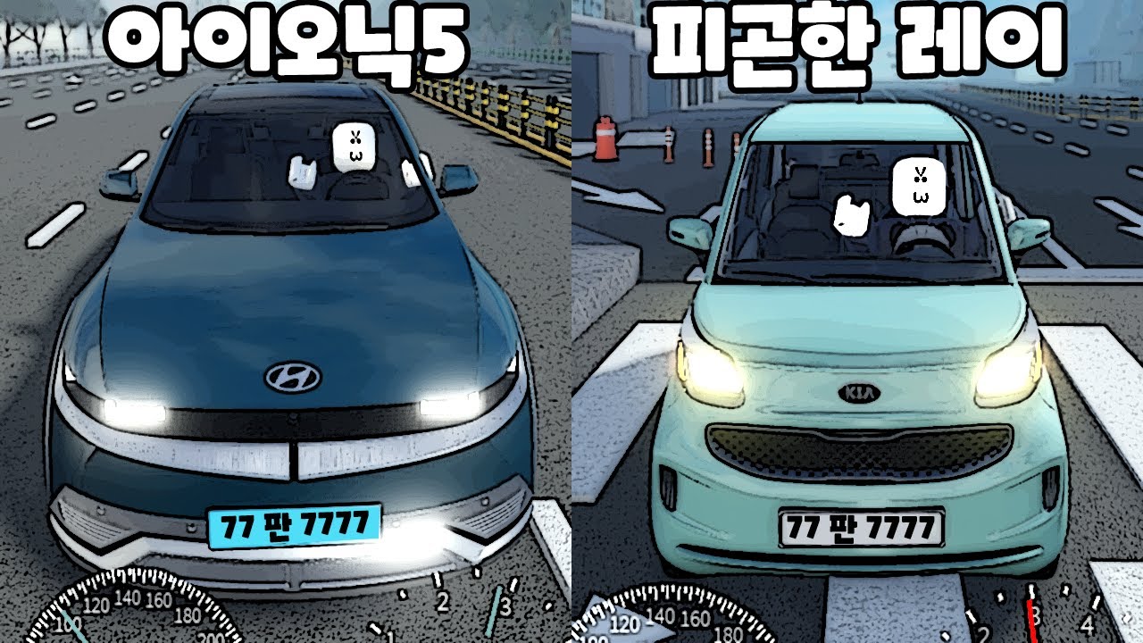 [로블록스] 강서구! 택시로 많은 아이오닉5! 공간 넓은 레이! 기아 로체는 뭐임?