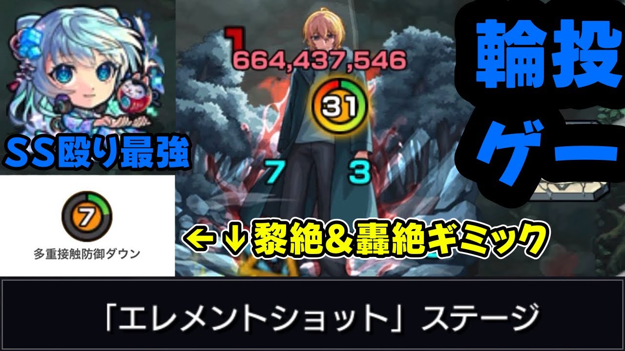 【モンスト】言ったでしょ、輪投げには気を付けてって【カミキヒカル】