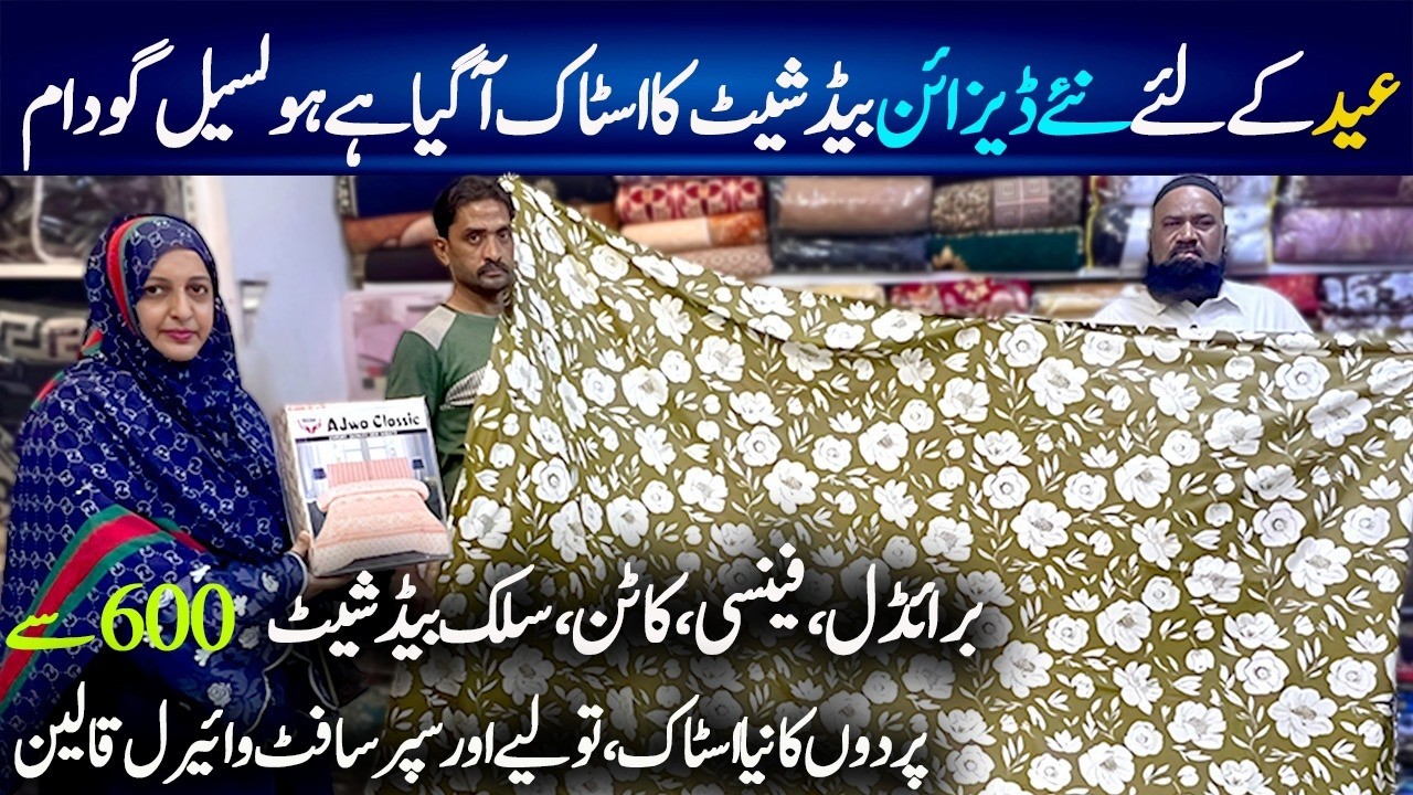Bedsheet Wholesale Market /Curtains/Eid Sale Offers On Bedding/Wholesale Godam/Chef Uzma