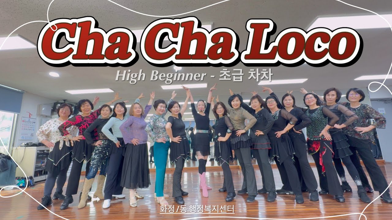 Cha Cha Loco line dance / High Beginner  / 비기너 차차 💃 쉽게 배워요!/ Let’s LineDance /