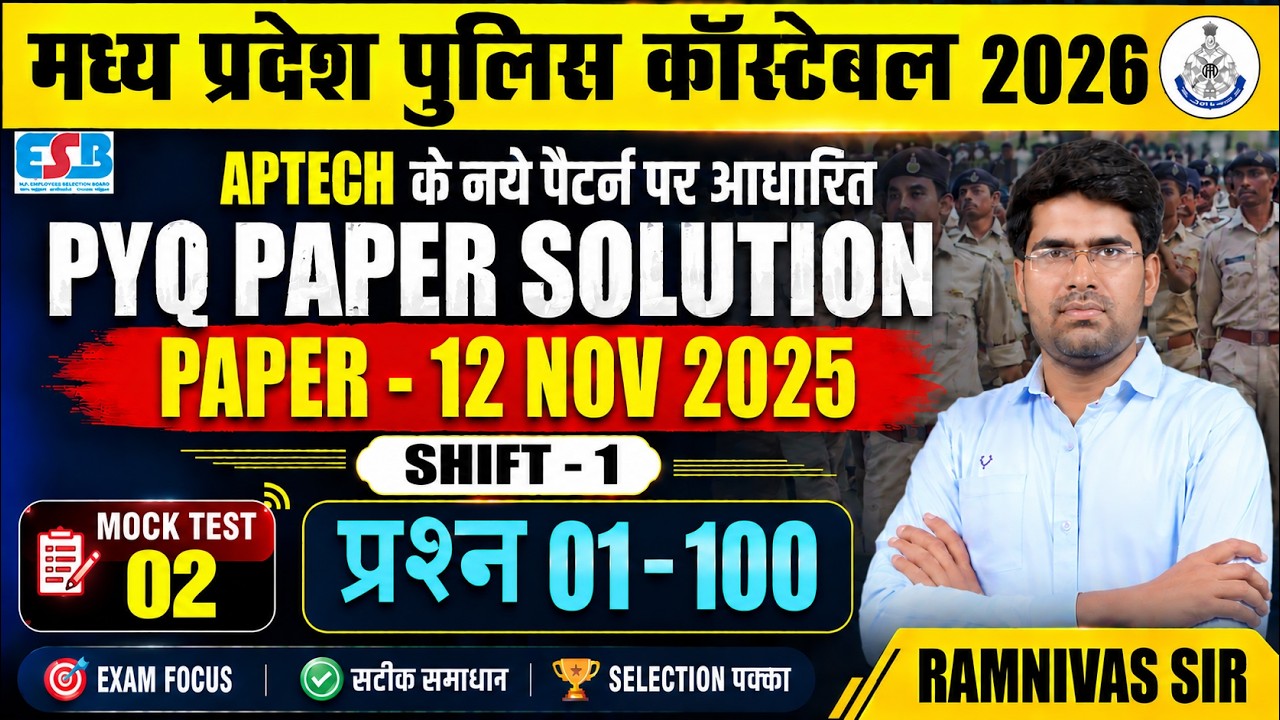 MP Police Constable 2026 PYQ Paper Solution 🔥 12 Nov 2025 Shift 1 | 100 Questions | Mock Test 02