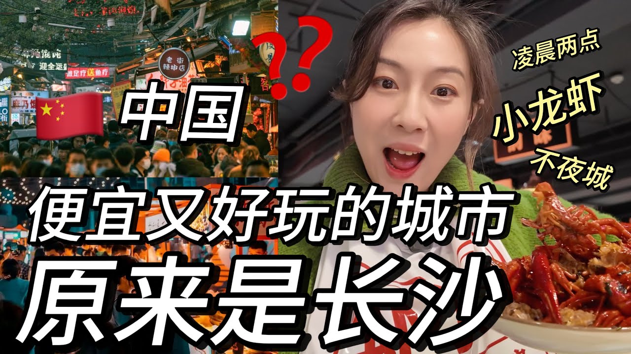 在中国这个城市生活，简直就是活神仙，便宜好玩，有烟火气，有人情味！这是被世界遗忘的城市吧！