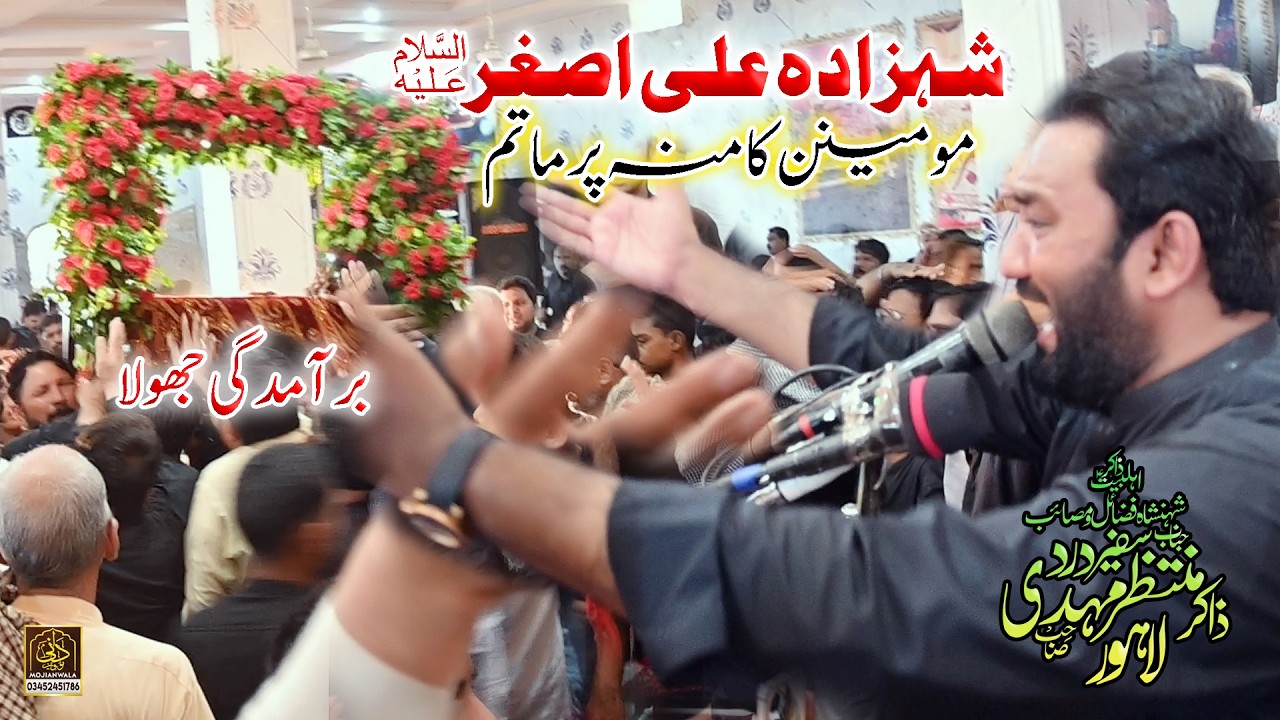 6 Mah ke Ali Asghar as ki Shahadat | New Qasiday | Zakir Muntazir Mehdi | New Majlis