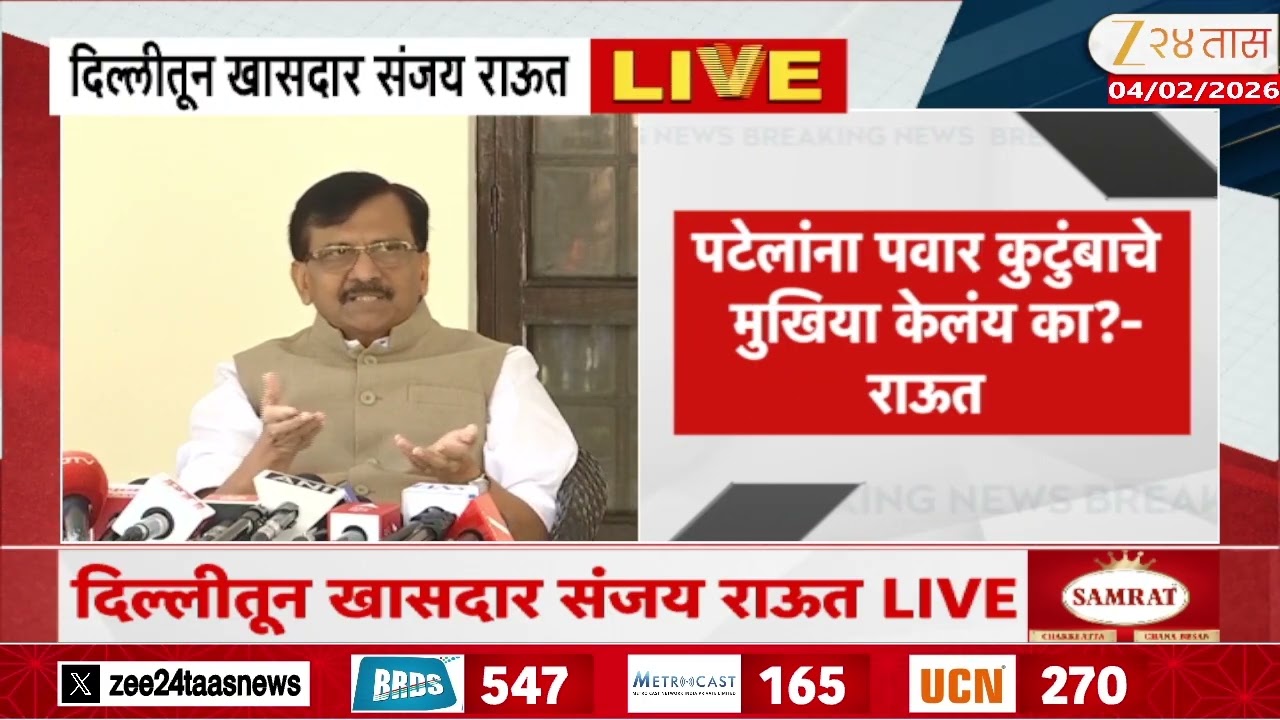 Delhi Sanjay Raut On Ajit Pawar | 'अजितदादांची ऑडिओ क्लिप हा तांत्रिक विषय'; संजय राऊतांचा हल्लाबोल