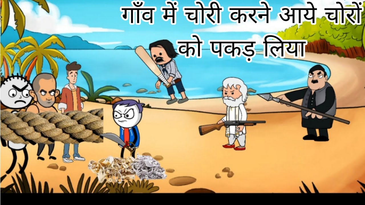 गाँव में चोरी करने आये चोरों को  Tweencraft new video #comedy #funny #tweencrat 