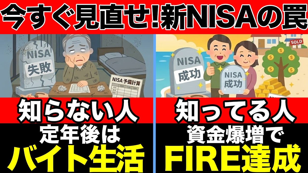 【40代以上は要確認】知らないと、生涯で1000万以上捨てる事になります。