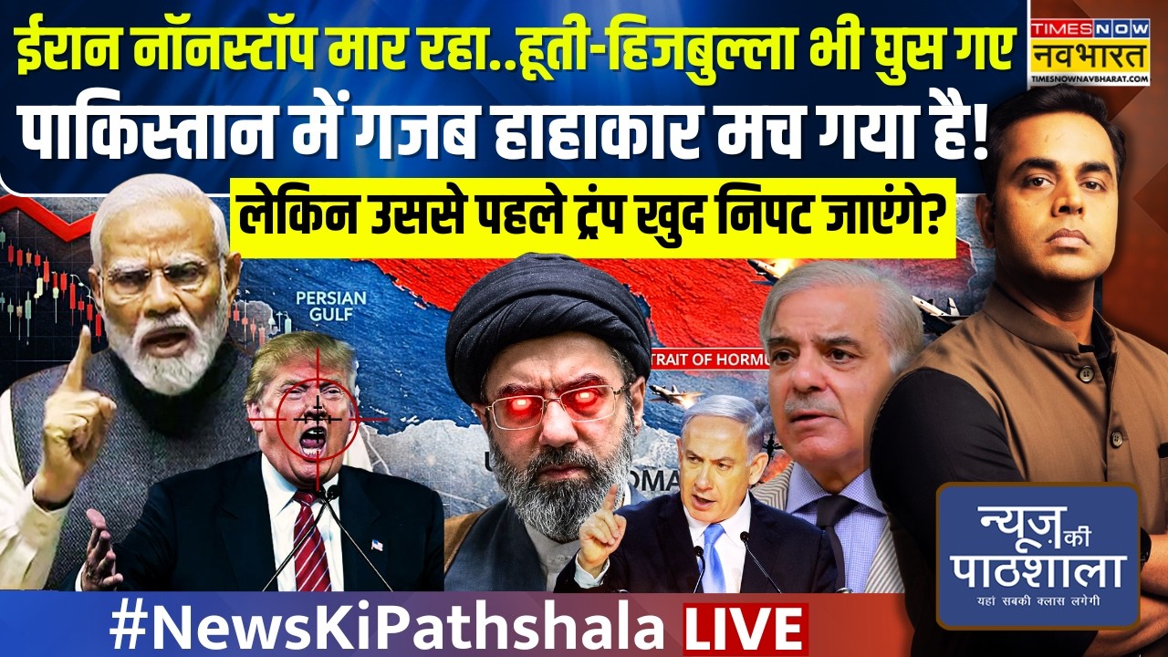 News Ki Pathshala Live | Sushant Sinha | White House पर अटैक होगा क्या? | Trump | PM Modi | Munir