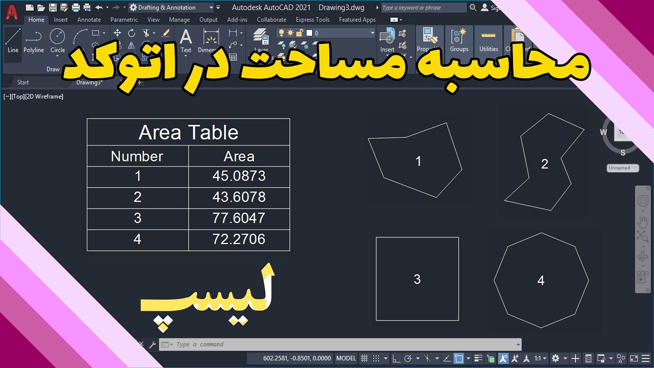 لیسپ محاسبه مساحت در اتوکد