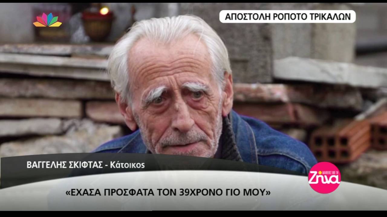 Entertv:Ροποτό Τρικάλων: Ανθρώπινες ιστορίες από το χωριό που το «καταπίνει» η γη