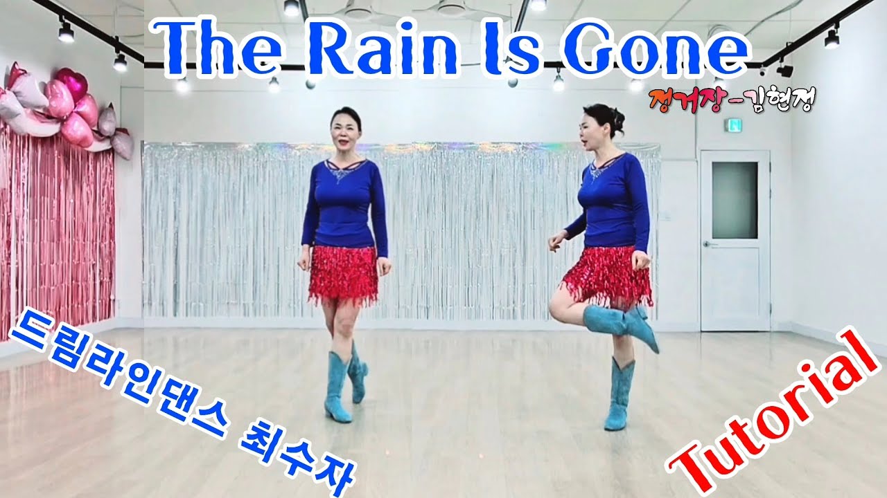 The Rain Is Gone 더레인이스곤 초급라인댄스/ 