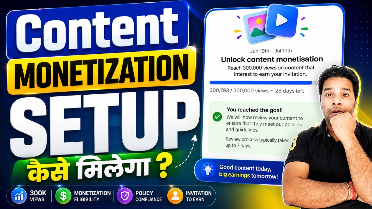 Facebook Content Monetization Setup कैसे मिलेगा ✅