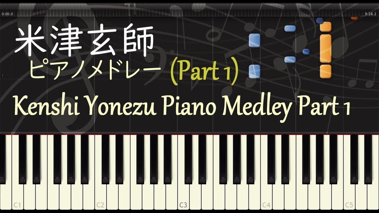 米津玄師 - ピアノ メドレー - Part1