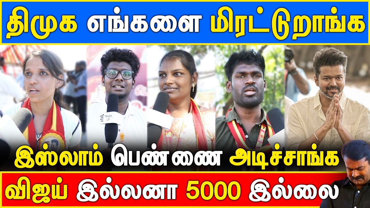 Salem Makkal Sandhipu #vijay #tvk #thalapathy #salem #tvksalem #salemtvk #trashup