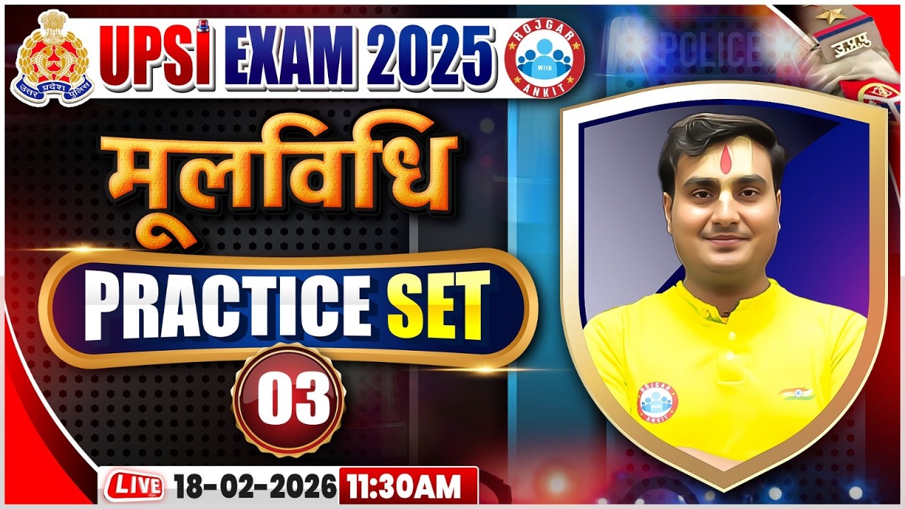 UPSI Moovidhi Classes | UPSI Moovidhi Practice Set 03 | UPSI Moovidhi Class | UPSI Moovidhi MCQs