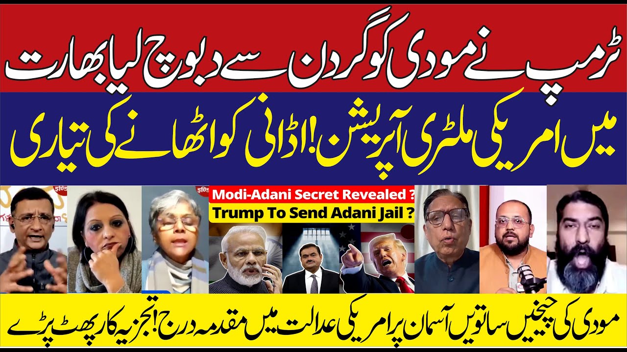 US INDIA CRISIS | Trump grabs Modi by the neck, prepares to lift Adani | Indian Media | MODI | BJP