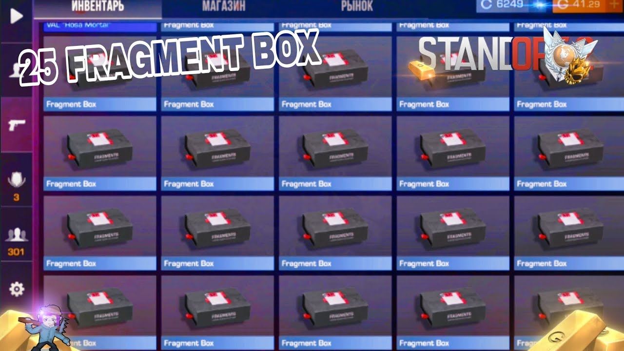 ✨ОТКРЫЛ 25 FRAGMENT BOX В (STANDOFF 2)🎁✨