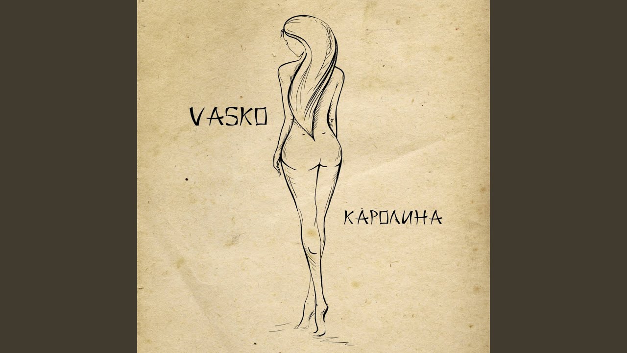 Каролина