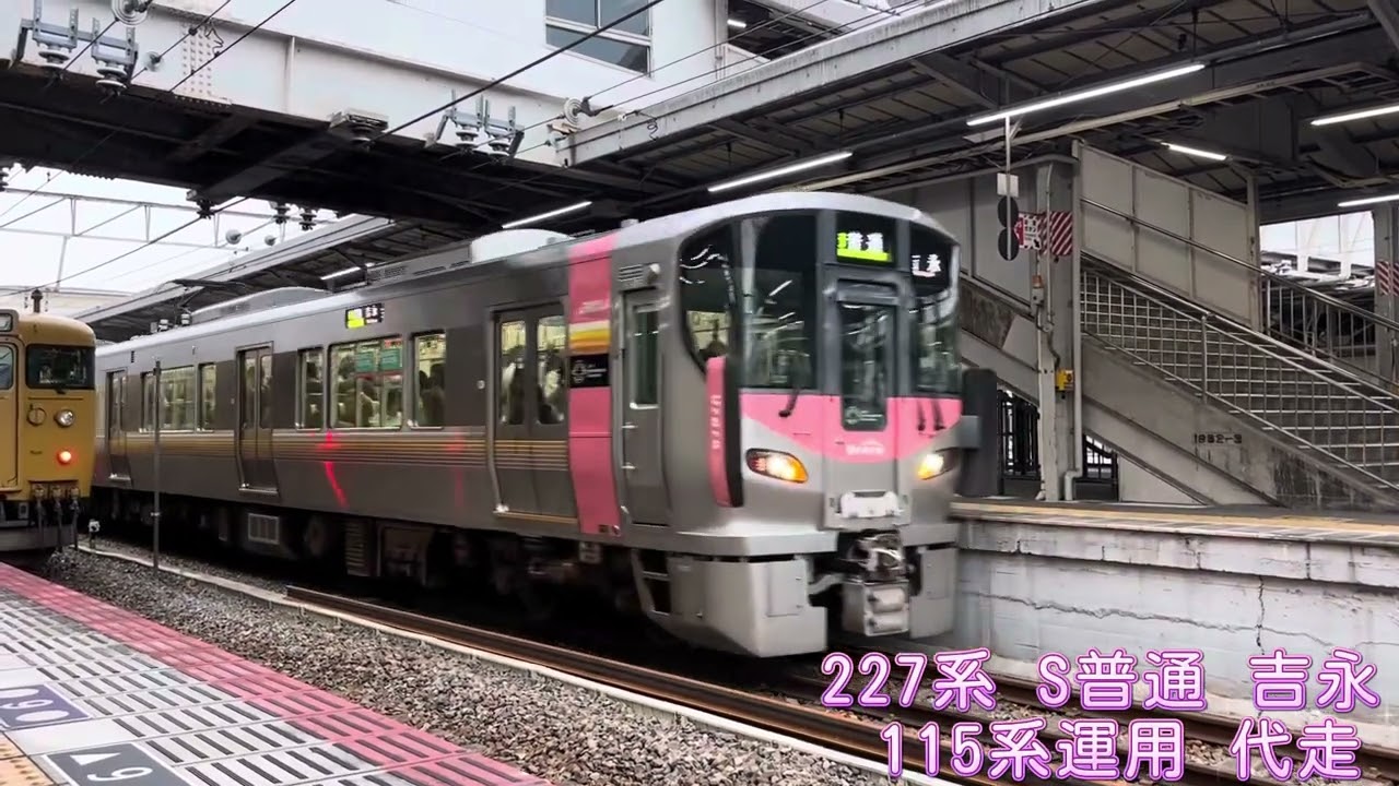赤穂線沿線祭り開催による増結 227が福山運用！？