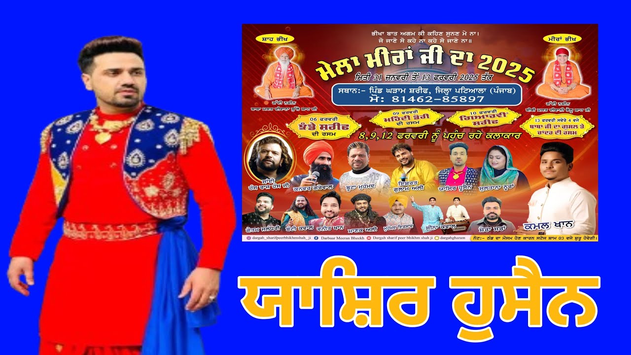 Yashir Hushain !! Mela Meeran Ji Da !! Village Gharam District Patiala