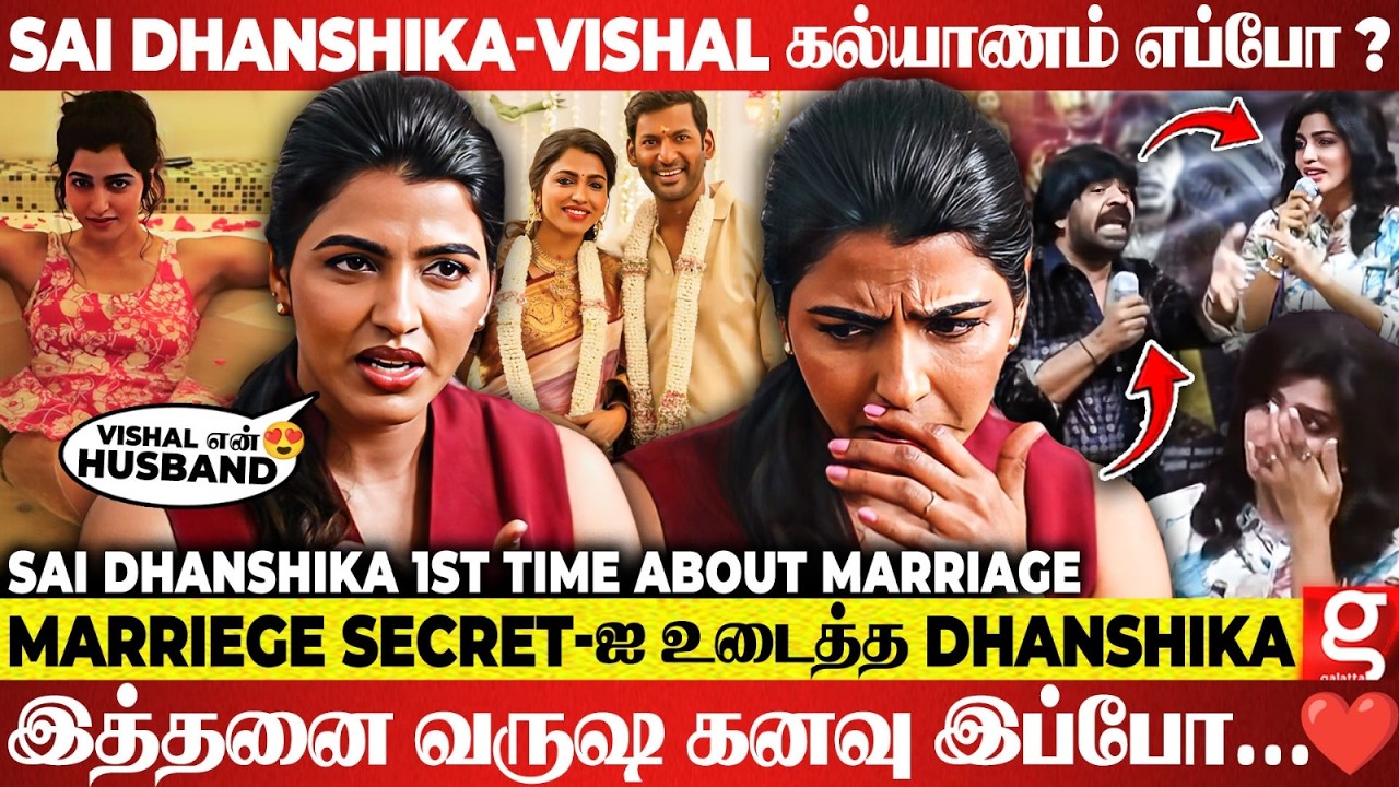 Sai Dhanshika Breaks😡Publicity- க்காக அப்படி பேசல🥲இப்பவும் அந்த வலி💔1 வாரம் வீட்ட விட்டு வெளில வரல..
