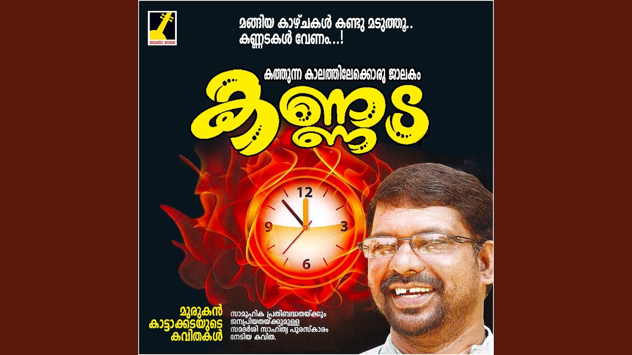 Thirike Yathra