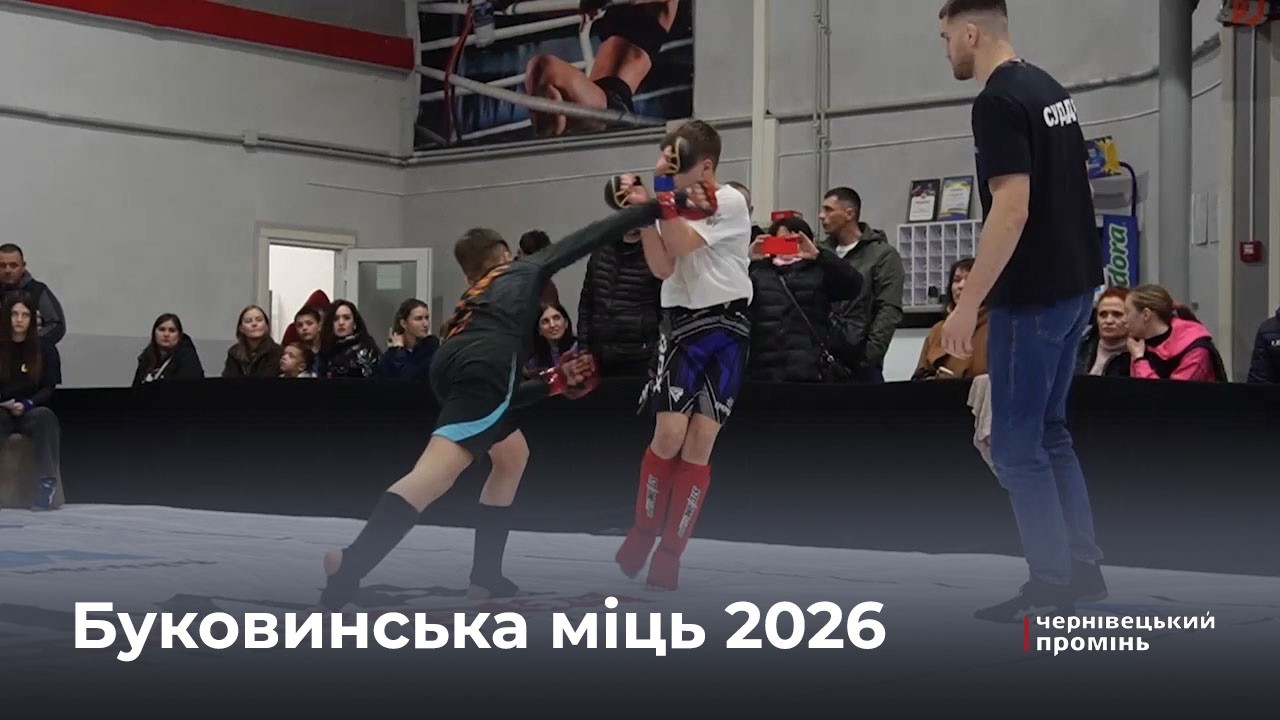 У Чернівцях відбувся всеукраїнський турнір з ММА