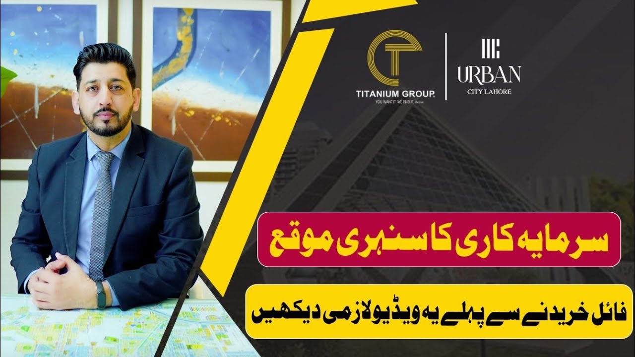 Urban City Lahore | Low Budget Plots on GT Road | Own a Plot for Only 8,500/Month!
