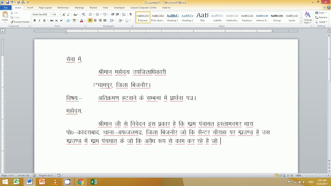 How to type Professional application in MS Word