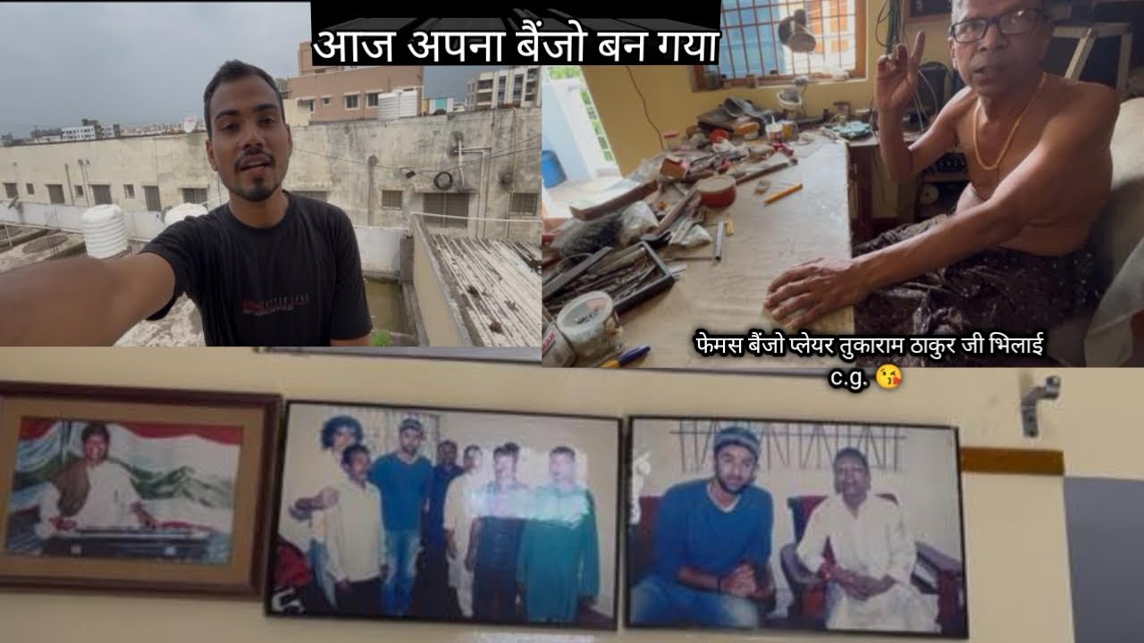 #vlog2_ चलो अपना New बैंजो लेने भिलाई c.g. Tukaram Thakur ji ke pas