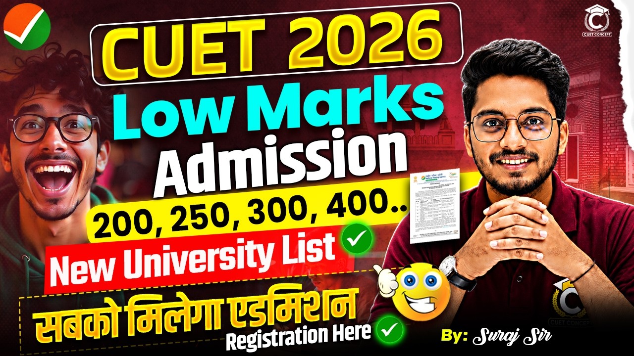 CUET 2026 Low Mark to Top Universities List🔥| CUET Minimum Score to Admission | CUET University List